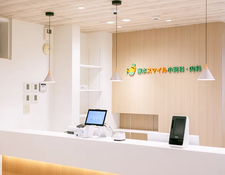 塚本スマイル小児科・内科